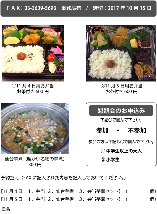 お弁当